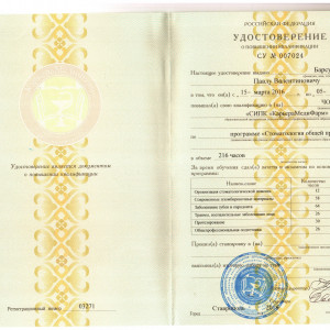 Барсуков1-001
