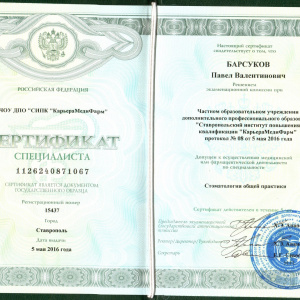 Барсуков4-001