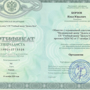 Борзов