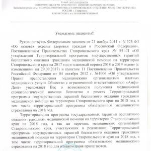 ПИСЬМО-001