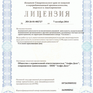 1426765511