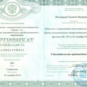 ЕВ-1