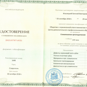 ЕВ-2
