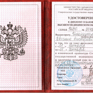 Ординатура-Ильницкий-001