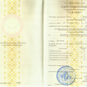 Ортопедия-Ильницкий-001