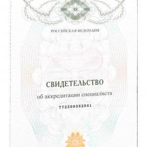 РОССИЙСКАЯ-ФЕДЕРАЦИЯ_2
