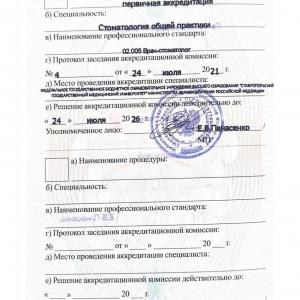 РОССИЙСКАЯ-ФЕДЕРАЦИЯ_4