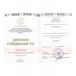 СПЕЦИАЛИСТА_1