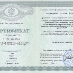 Калашникова