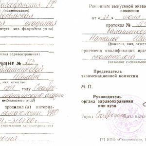 интернатура-Калашникова-001
