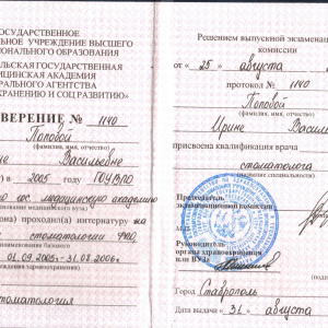 Попова2-001