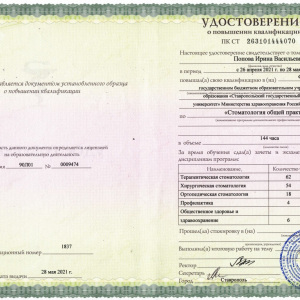 Попова2