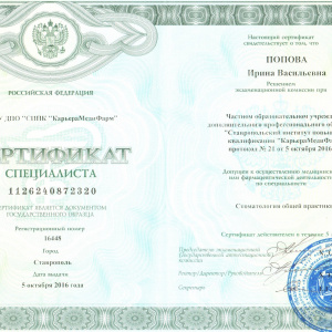 Попова3-001