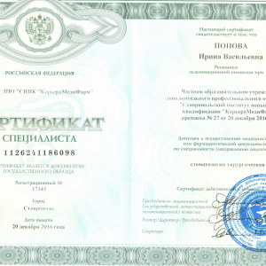 Попова4-001