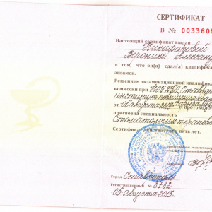 Силицкая6-001