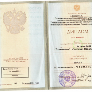 СМИРНОВА-001