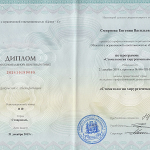 Смирнова3